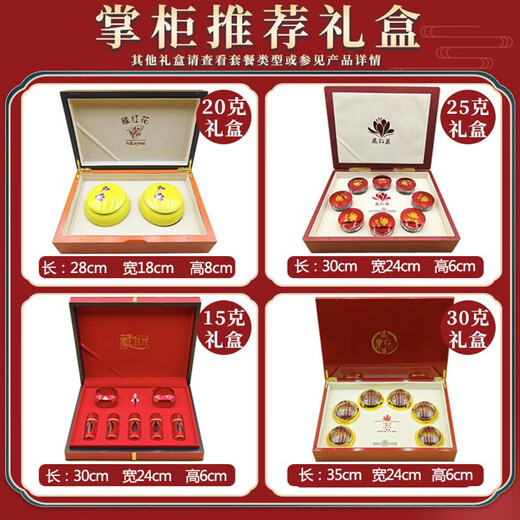 Tongrentang Health [Seleccionado] Azafrán de azafrán empapado en agua y bebida Crocus Crocus Gift Box Zanghonghua Special Irán 30G Regalo de regalo Regalo de negocios