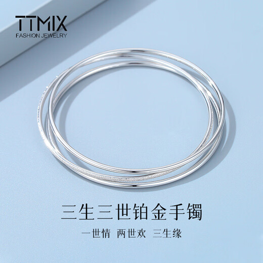 TTMIX women's simple pt950 platinum bracelet glossy white gold bracelet frosted Sansheng III bracelet single glossy 5.3-5.5g 56mm