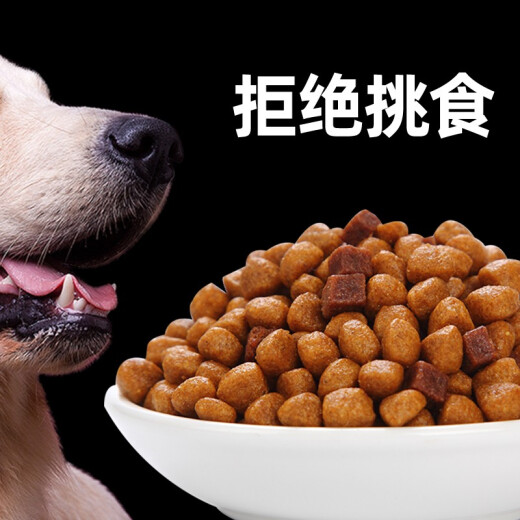 Exinxian [refundable if you don’t eat] Exinxian dog food 40Jin [Jin is equal to 0.5kg] general-purpose golden retriever Labrador suitable for adult dogs and puppies 20kg