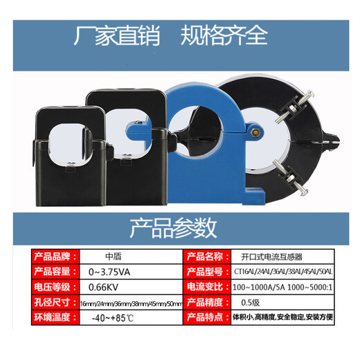 Open current transformer K three-phase small 100/150/200/5 opening and closing KCT24 100A /5A CT16