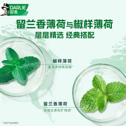 Haolai (DARLIE) (formerly black) toothpaste super white tea, be healthy double mint yellow tartar smoke tooth stains fresh tone whitening, fresh fruit tea combination 695g