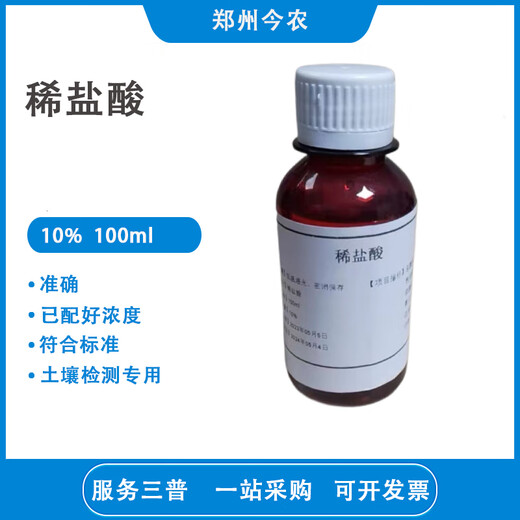 Soil pH accelerator ph color card soil PH reagent mixed indicator ph color card