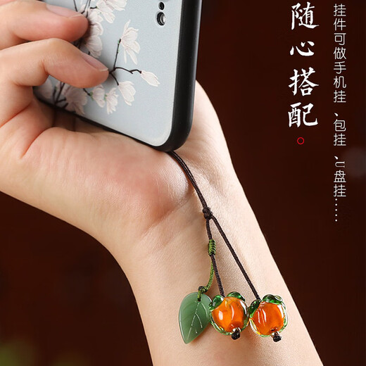 乐蕾迪 柿柿如意琉璃柿子汽车钥匙扣挂件精致可爱男女吊坠挂绳 平结款