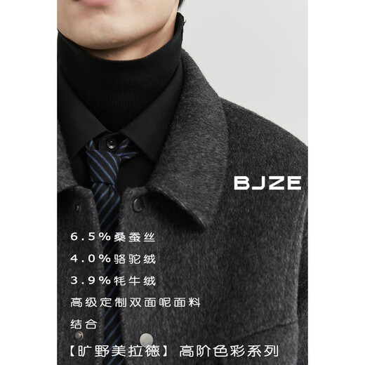 Earl Zall Wilderness Maillard Mulberry Silk Camel Velvet Yak Velvet Wool Blended Double-sided Wool Jacket Men 2024 Autumn and Winter Night Frost Gray 2XL 185