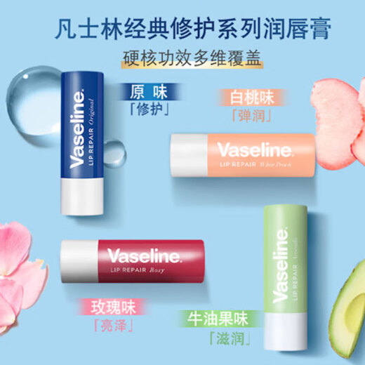 Vaseline repair lip balm 3.5g original lip balm lip mask men and women spring and summer moisturizing