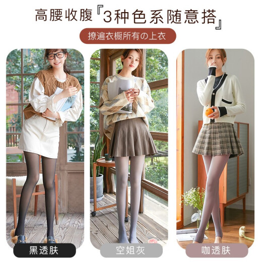 Langsha leggings, women's thin velvet pantyhose, naked feeling, one-piece, true translucent pants, extra fat, extra-large outer wear, autumn and winter fake translucent stockings, black translucent foot-stepping double crotch thin velvet