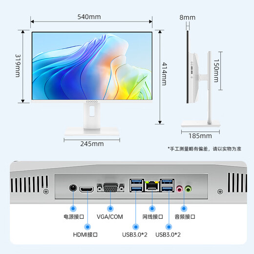 Coolka Skyworth Computer 23.8-inch office, commercial, home entertainment all-in-one desktop computer (Core 13th generation i5-13400 16G 512G WiFi Bluetooth)