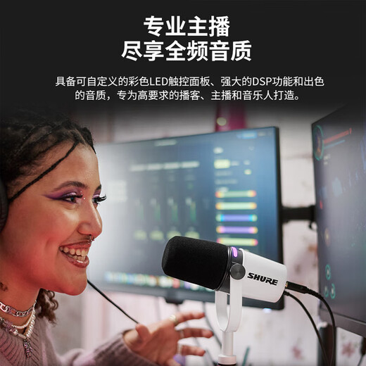 SHURE SHURE brand new authentic Shure mv7i MV7+ mv6 dynamic microphone recording dubbing national karaoke USB novel audiobook reading equipment live broadcast anchor MV7+ with Yamaha UR22C