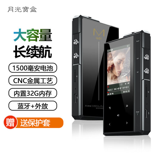 Moonlight Box mp3/mp4 player M1601 32G Bluetooth external plug-in card for listening to songs, lossless music e-book, super long standby English listening machine, walkman, students only