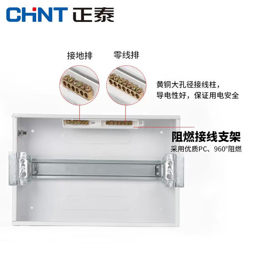 Chint (CHNT) boîte de distribution domestique PZ30 boîte de puissance forte exposée boîte ouverte à air boîte de commande électrique boîte de commutation d'air sombre sombre dissimulé 16 circuits