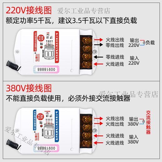 Dr. Hong wireless remote control switch 220V380V high power water pump remote control remote power control gate fixed 2 button 3000 meters 220V switch + 3210 contactor 1