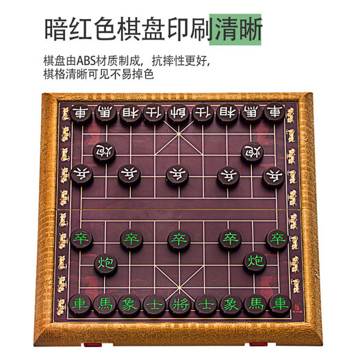 先行者（FORTHGOER）中国象棋磁性折叠激光雕刻大号升级款便捷棋盘儿童象棋A-701