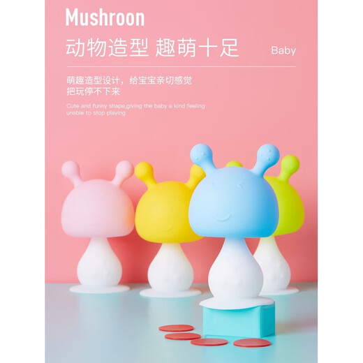Yoshida Hisamori JTOSEN teether baby teething chewing pacifier stick teether toy newborn baby silicone mushroom can be boiled pink + storage box + anti-drop chain