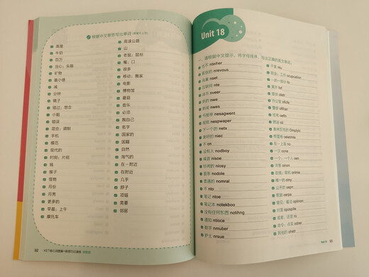 新东方 KET核心词图解+联想巧记速练：学练测  适用新版考试对应朗思A2青少版