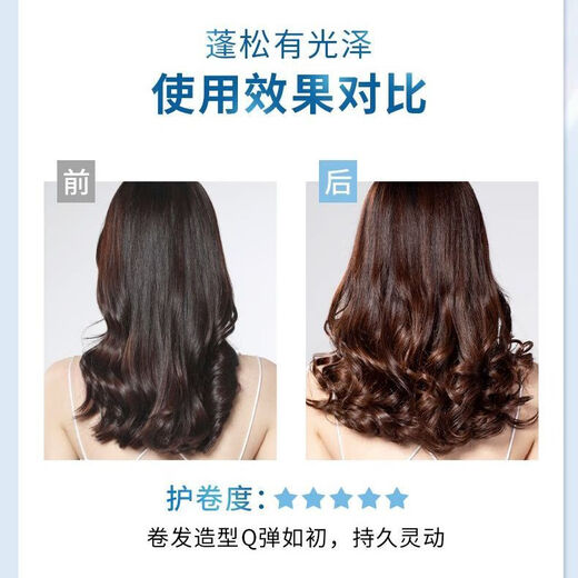 Meitao elastin moisturizing and styling, rich, fluffy and shiny, long-lasting curl protection and perm styling for women, 2 bottles of moisturizing and moisturizing constant volume + elastic and strong curl protection