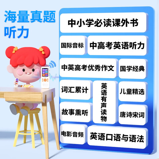 Xiaobawang Repeater English Listening Treasure Walkman for ear-learning English learning machine for primary school junior high school students special synchronous English listening and reading word memorization artifact and reading story machine upgraded version 32G + primary school junior high school and high school textbooks Chinese English + new concept lanyard + protective cover