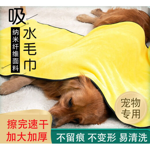 Pet absorbent towel, super absorbent, quick drying, non-shedding, cat and dog Pomeranian Teddy, fast drying for bathing, large, strong absorbent and drying tool, absorbent towel, pet supplies M-30*60cm
