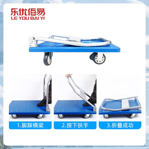 Leyou Baiyi trolley pull truck trolley flatbed truck 90*60cm5 inch PVC wear-resistant wheel thickened folding trolley warehouse logistics factory