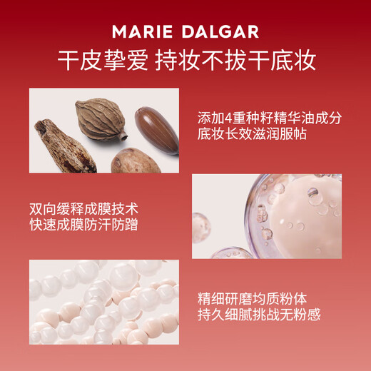 MARIE DALGAR Seed Air Cushion Skin Locking Cushion Long-lasting Makeup Liquid Foundation for Mixed Dry Skin Double Eleven HOT Year of the Dragon Red Shell W01 Huang Yibai 15g