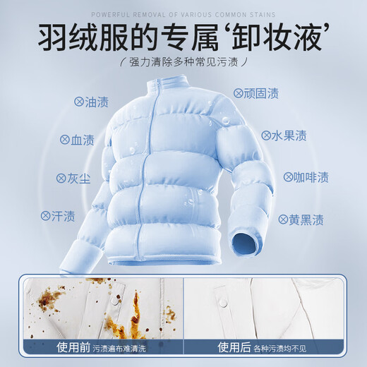 Yaluosi Down Jacket Dry Cleaning Agent Cleaning Agent Clothes Water-Free Cleaning Oil Sofa Car Interior School Uniform Net 200ml