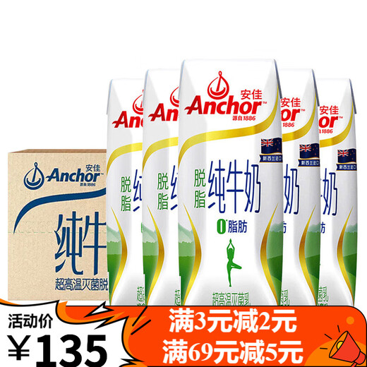 Anjia skimmed pure milk 250ml*24 boxes imported from New Zealand 0-fat nutritional breakfast milk for adults and teenagers 24 boxes