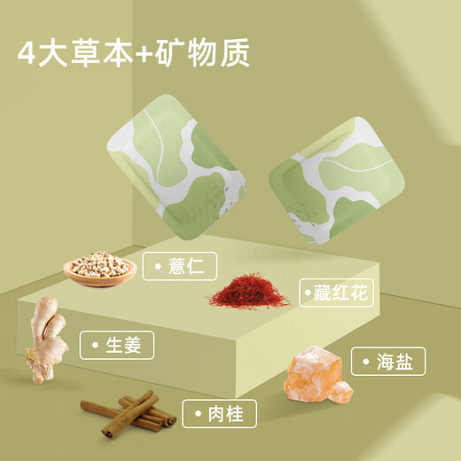 Yuanqi Master foot patch warms the ankle, moxibustion, moxa velvet, removes dampness, Sanyinjiao, cedar essential oil, heats the soles of mugwort, 90% off, buys a good deal, cedar essential oil warms the foot patch (5 boxes of 50 pieces)