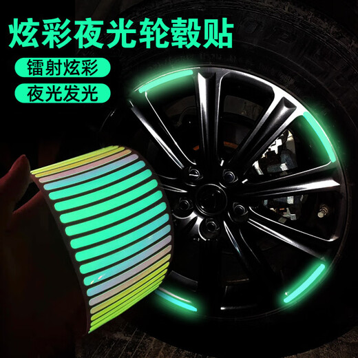 Qianqi Que Automobile Colorful Laser Luminous Wheel Hub Sticker Reflective Sticker Tire Luminous Fluorescent Sticker Protective Sticker Battery Bicycle Motorcycle Universal Reflective Wheel Hub Sticker - 20 Pack