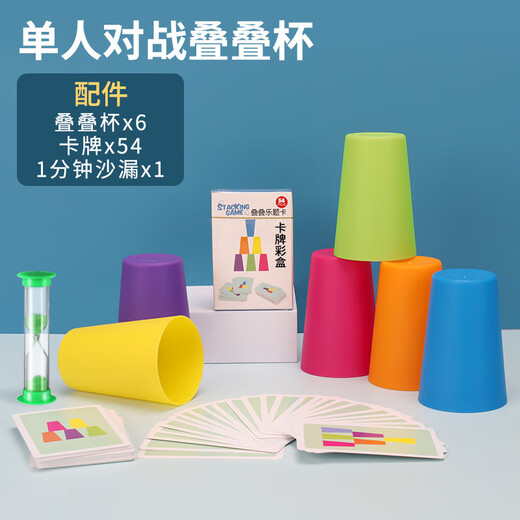 Telichi Speed ​​Cup-Rolled Primary School Student Competition Special Two-Parent Parent-Child Interactive Children's Focus Toys Tabletop Game Stacked Cup Double-Parent Battle [12+ Question Cards 54+ Grab Bell