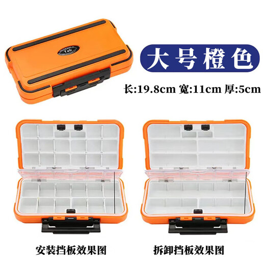 Suican multifunctional lure box, fishing accessories box, lure box, fishhook storage box, tool box, waterproof fishing gear, fake bait box, lure box storage box, large orange