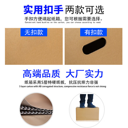 Square carton moving large packing carton wholesale five-layer storage carton custom carton customization 20*20*20 no buckle hand