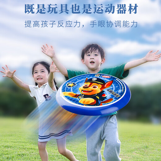 Haha ball bark team children's toys soft frisbee flying saucer darts can boomerang 3-6 years old outdoor birthday holiday gift