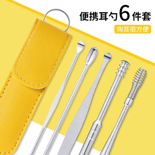 Wacker Lisa Stainless Steel Ear Picking Tool Ear Picking Spiral Ear Picking Spoon Ear Picking Tool Set Portable 6-piece Set Yellow Leather Cover Ear Picking 6-piece Set
