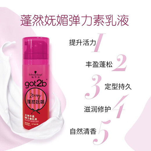 Schwarzkopf got2b elastomeric lotion for perming, curling, styling, long-lasting curls, moisturizing, fluffy, anti-frizz, fluffy, fluffy and charming elastin*2