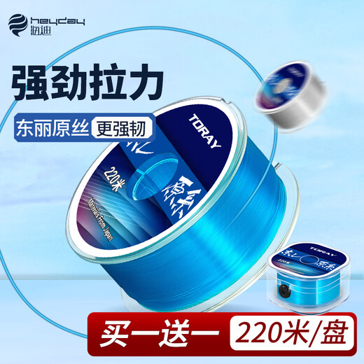 Deng Gang recommends Japan's imported Toray original silk fishing line main line and sub-line, super soft high-end brand Haiganluyani Toray original silk-transparent sub-line, tensile strength 220 meters, No. 0.4