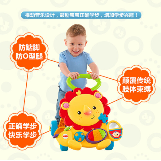 费雪（Fisher-Price） 宝宝早教启智宝宝益智玩具学步车儿童玩具六一礼物蹦蹦乐园  多功能狮子学步车Y9854