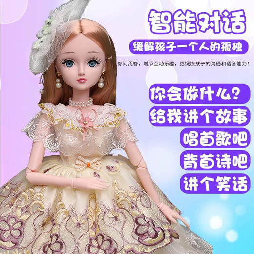 Xubele Dress Up Doll Gift Box Toy Girl Princess Smart Dialogue Doll Play House Children's Day Birthday Gift Ai