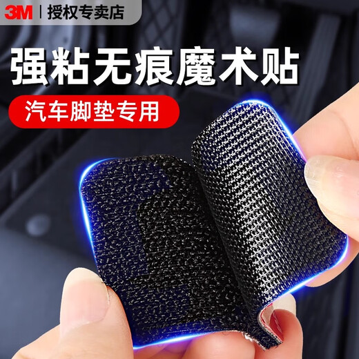 3M's adhesive-backed Velcro comes with adhesive-backed foot pad fixing stickers, self-adhesive high-adhesive and high-temperature-resistant snap-on stickers 30*80mm
