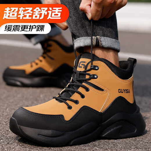 卫尔盾劳保鞋男钢包头柔软舒适防砸防刺穿高帮时尚休闲工地功能安全鞋 【吸汗防臭】防水易打理 41