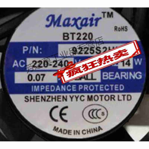 Maxair BT220 8025/9225/12025/15050/12038/B2HL охлаждающий вентилятор 15050B3HL