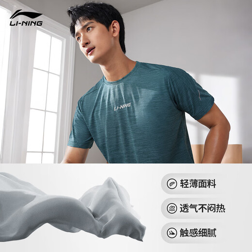 Li Ning quick-drying T-shirt丨Short-sleeved men's breathable and moisture-wicking simple round-neck sports top ATSU725