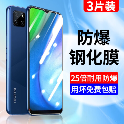 realme v3 tempered film full screen realme v3 full coverage anti-blue light explosion-proof oppo mobile phone film full edge 5G [full screen coverage enhanced anti-fingerprint] high definition realme v3