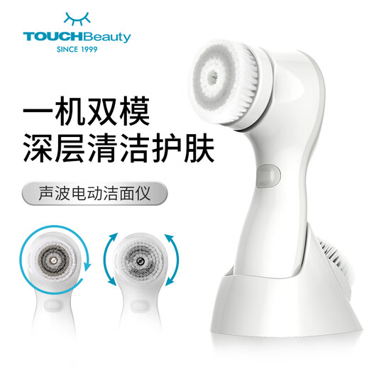 TOUCHBeauty Xuanmei Facial Cleansing Instrument Men's and Women's Electric Facial Washing Instrument Facial Brush Cleans Pores Facial Washing Artifact