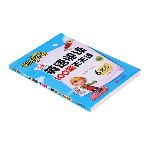 15 minutes a day, 100 primary school English reading articles, practice every day, sixth grade (new edition)