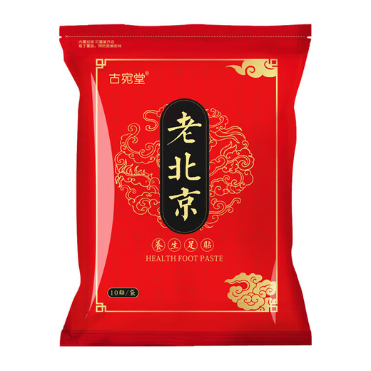Old Beijing Foot Patch Mugwort Foot Patch Foot Care Products Foot Patch Foot Patch Old Ginger 10 Patches Old Beijing Foot Patch (2 Patches) Trial Pack