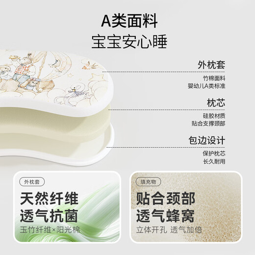 BUBBLE TREE Newborn Baby Silicone Cloud Pillow Breathable for children aged 0 to 6 months and over 1-2-3 years old (cloud-like breathable and washable at high temperature) Sky City 50x25x1.5cm