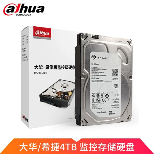 dahua监控硬盘录像机存储监控专用硬盘1TB 2TB 4TB 6TB 8TBSATA接口 希捷4TB监控专用硬盘