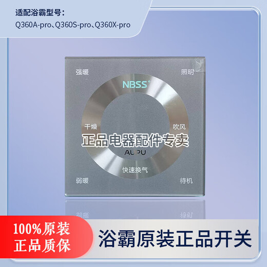 Luse Opp bathroom heater switch panel touch waterproof smart switch 1618A1626A2026DL3026AN20 QDP3622AHW