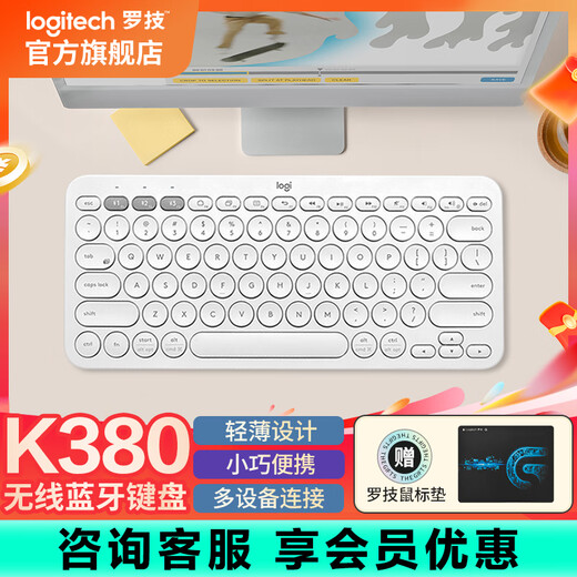 Logitech Fashion Series K380 Bluetooth Keyboard Wireless Keyboard Mac Notebook Tablet IPAD Computer Silent Keyboard Android Phone Multi-Device Ultra-Thin Portable Chocolate Keyboard K380 White