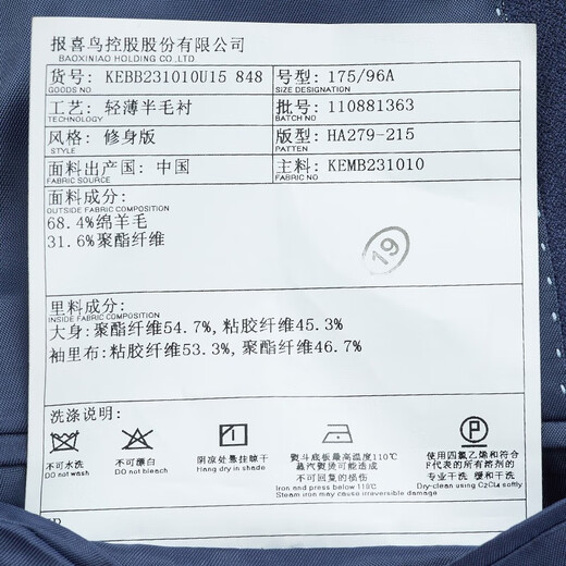 Angel Bird Suit Men's Suit Australian Sheep Wool Light Business Formal Fashion Work Suit Pants Suit Navy Blue Stripe-Slim Fit-Double Open 52 B(185/108) /Please note waist or trousers