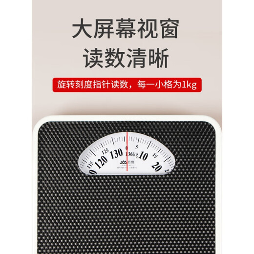 Xiangshan mechanical weight scale home scale scale human body pointer health scale spring scale without electricity blue mechanical